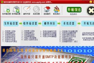 新科技邮件营销专家 邮件营销平台 v24 官方最新版软件下载