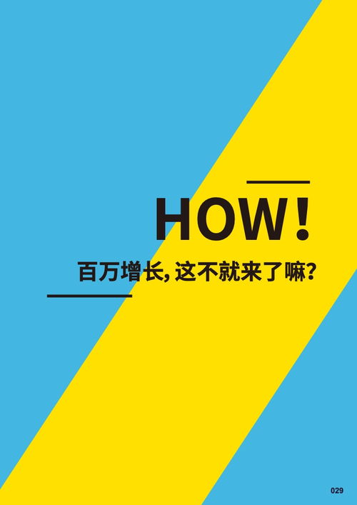 webpower 2022年版邮件营销智慧锦囊
