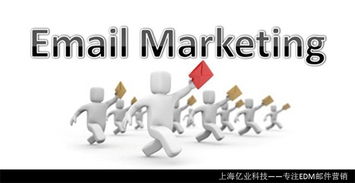 2014年如何实施电子邮件营销 edm营销平台的选取