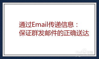 什么是邮件营销