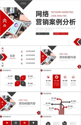 电商行业公司电子邮件营销推广案例分析培训学习心得