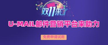 邮件营销 edm邮件营销 电子邮件营销技巧