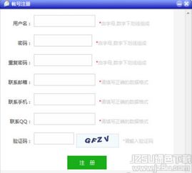 邮件营销工具 商易轻快邮件营销软件 15.0 官方版 jz5u绿色下载站