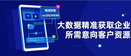 运营商大数据抓取,精准电销数据,低成本获客渠道有哪些