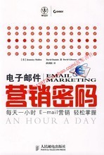 【电子邮件营销】最新最全电子邮件营销 产品参考信息