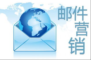 邮件服务器 电子营销行业的又一个春天