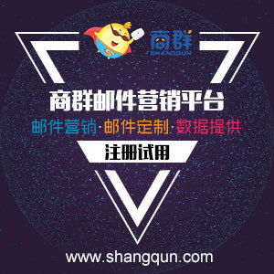 邮件群发系统定制 让企业邮件营销更有价值