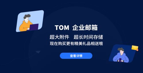 外贸客户搜索邮箱软件有哪些,外贸营销邮件如何群发,国内无限容量外贸邮箱