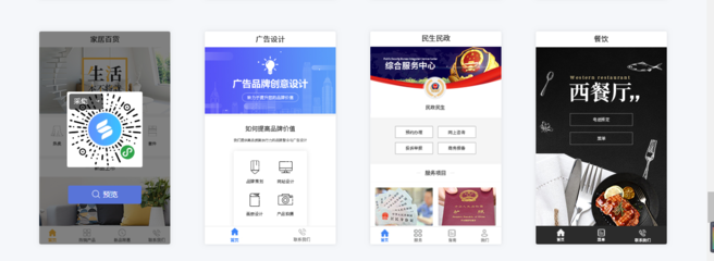东莞社会教育小程序开发